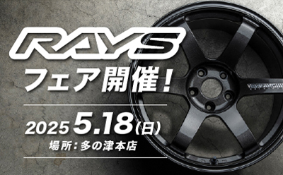 5/18(日) RAYS フェア開催！