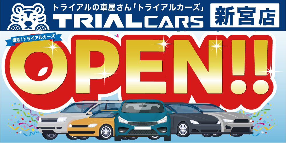 トライアルカーズ新宮店OPEN!